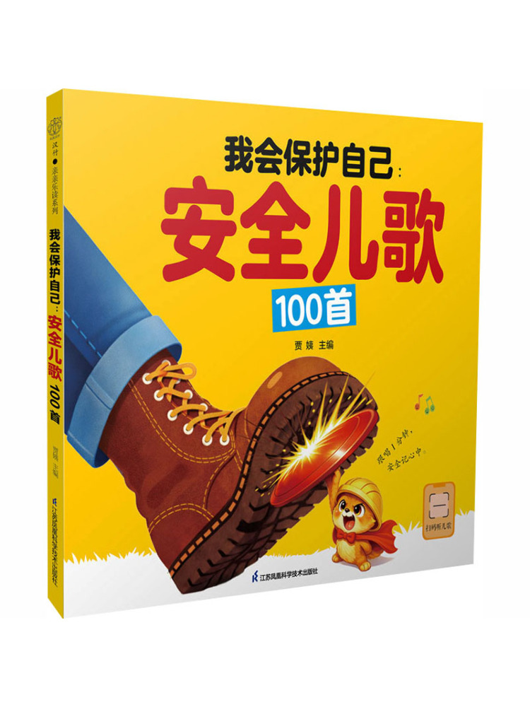 Book-Winshare I Will Protect M - Science Nursery recension och pris